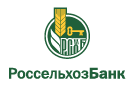 Банк Россельхозбанк в Усть-Катаве